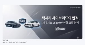 럭셔리