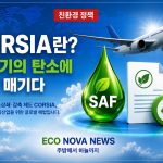 코르시아